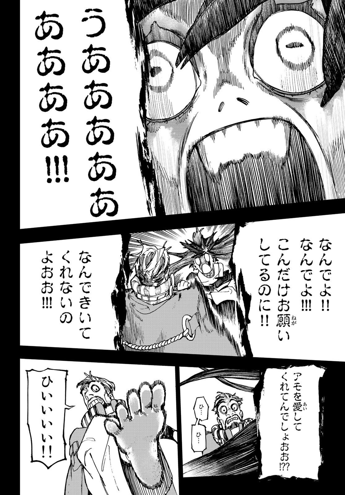 Gachi Akuta Chap 42 - Next Chap 43