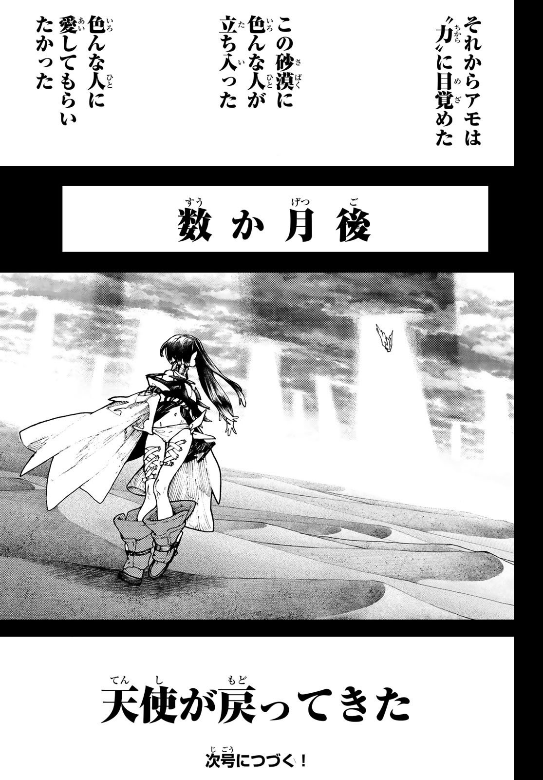 Gachi Akuta Chap 42 - Next Chap 43