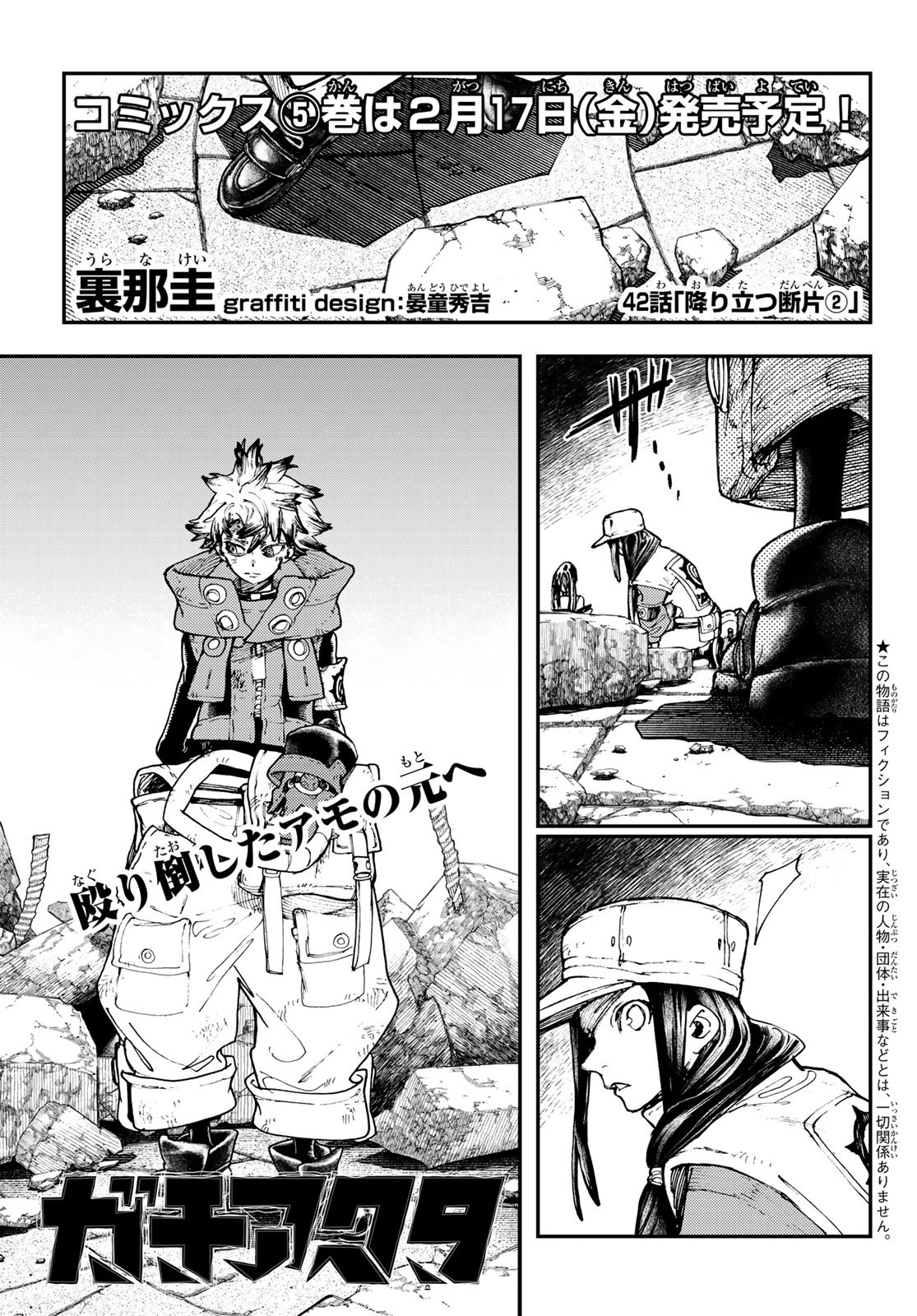 Gachi Akuta Chap 42 - Next Chap 43