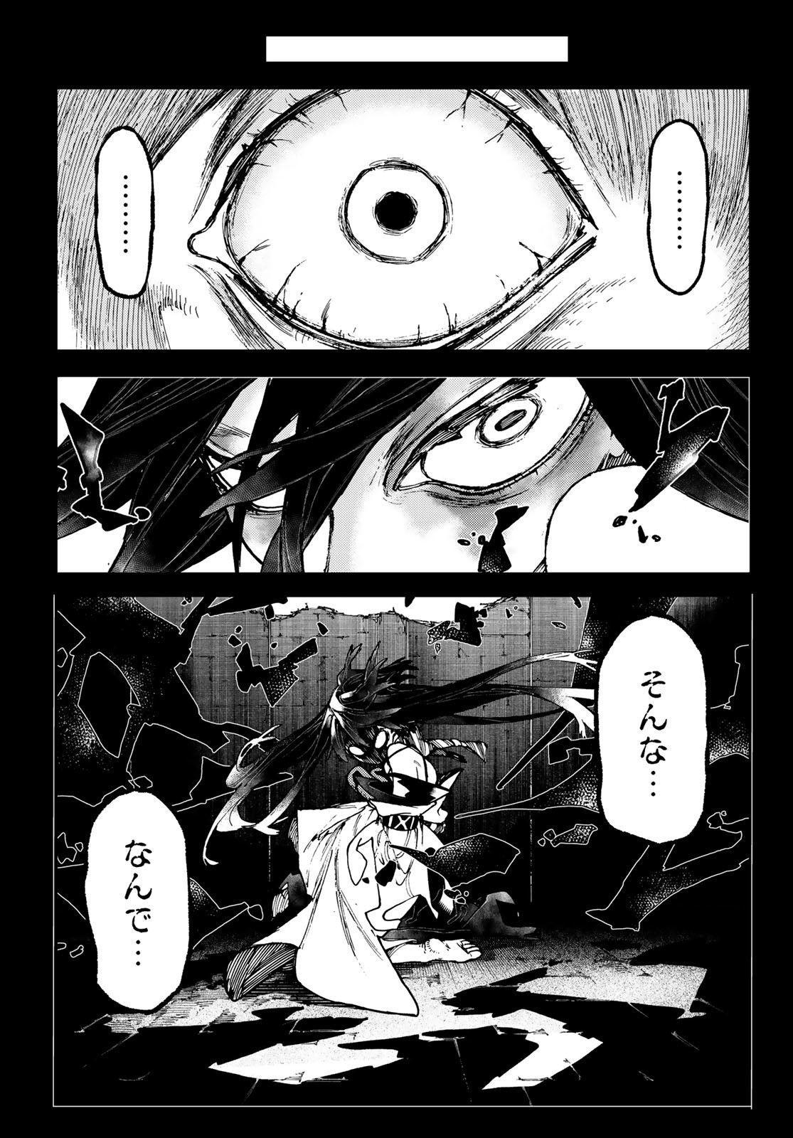 Gachi Akuta Chap 42 - Next Chap 43