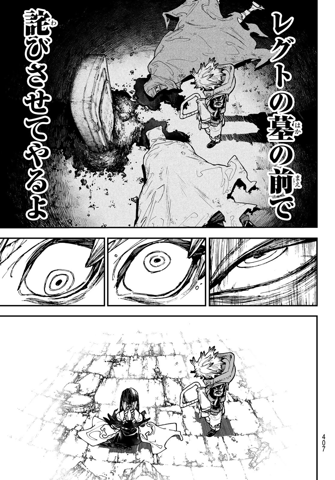 Gachi Akuta Chap 43 - Next Chap 44
