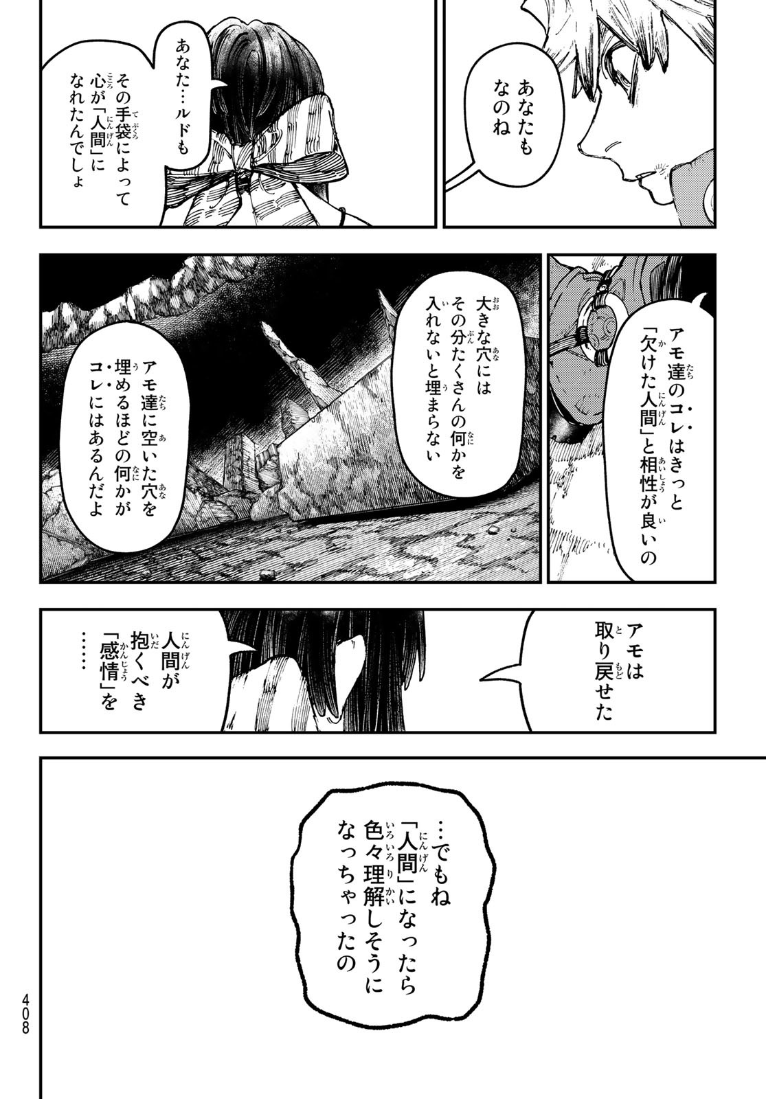 Gachi Akuta Chap 43 - Next Chap 44