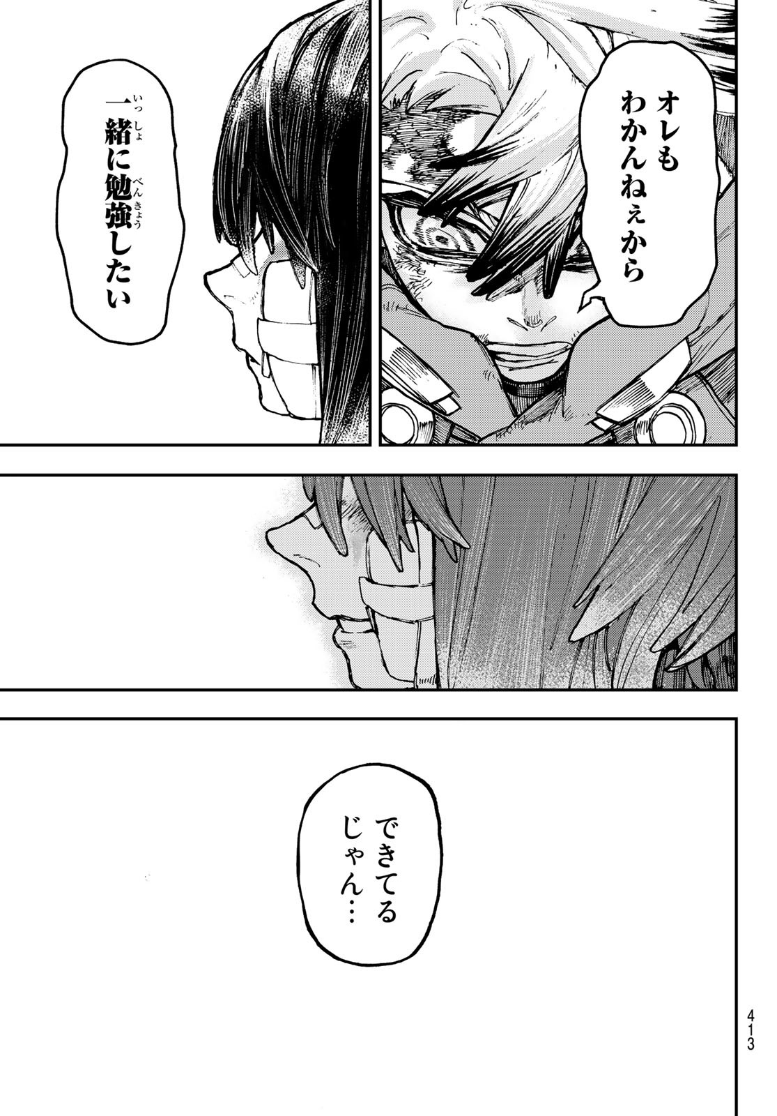 Gachi Akuta Chap 43 - Next Chap 44