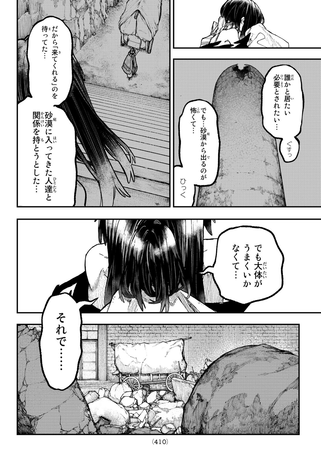 Gachi Akuta Chap 43 - Next Chap 44