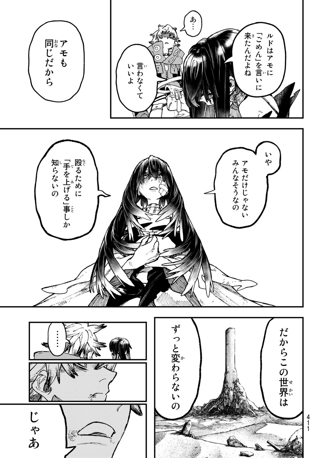 Gachi Akuta Chap 43 - Next Chap 44