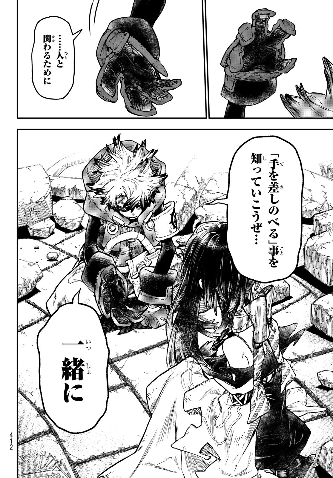 Gachi Akuta Chap 43 - Next Chap 44