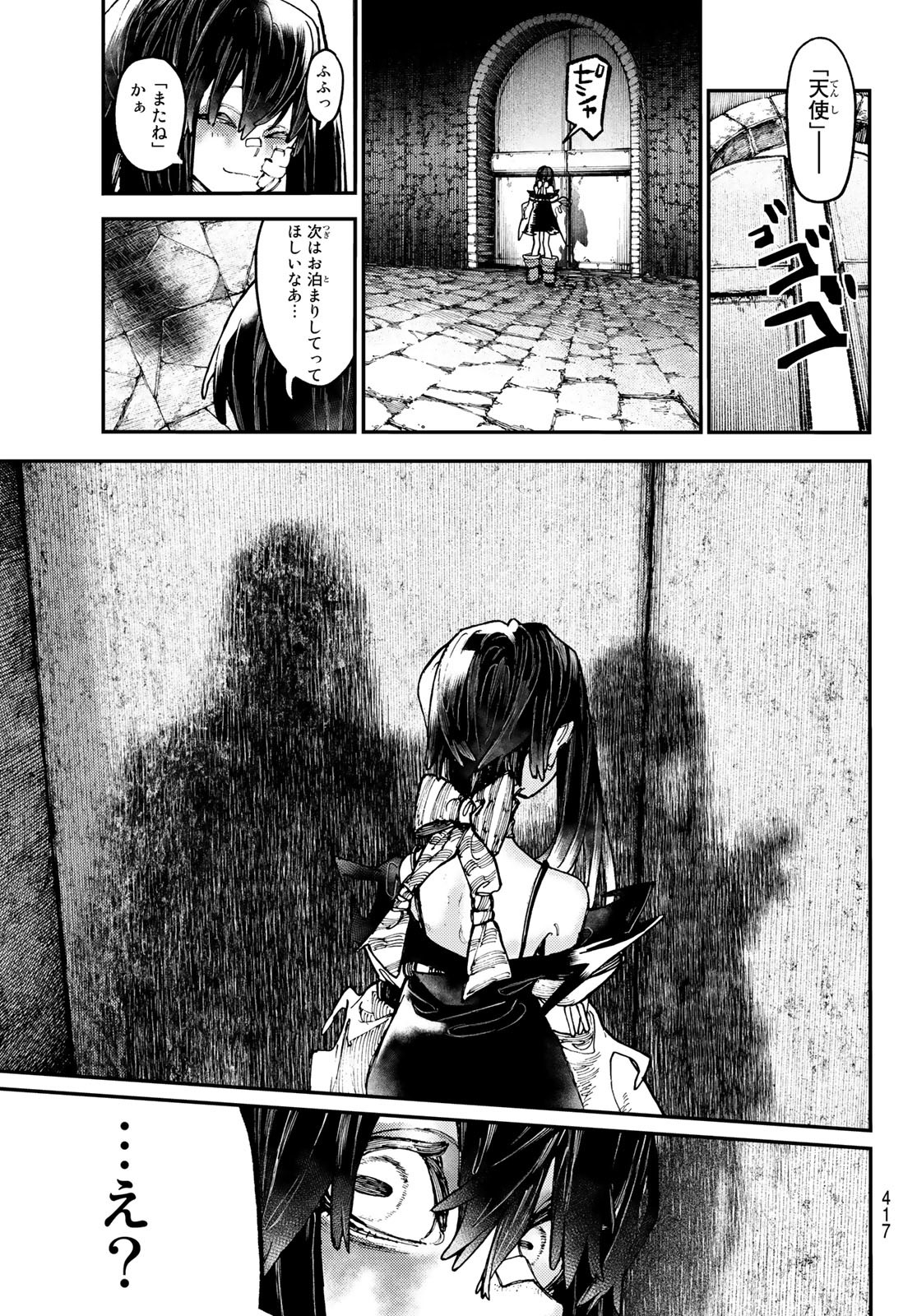 Gachi Akuta Chap 43 - Next Chap 44