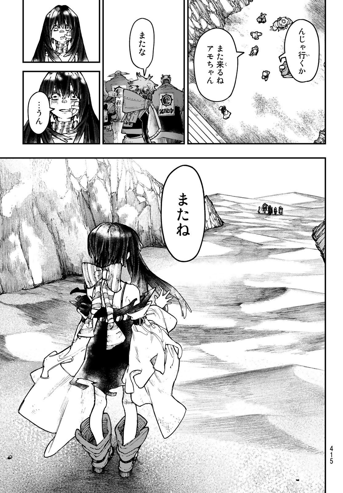 Gachi Akuta Chap 43 - Next Chap 44