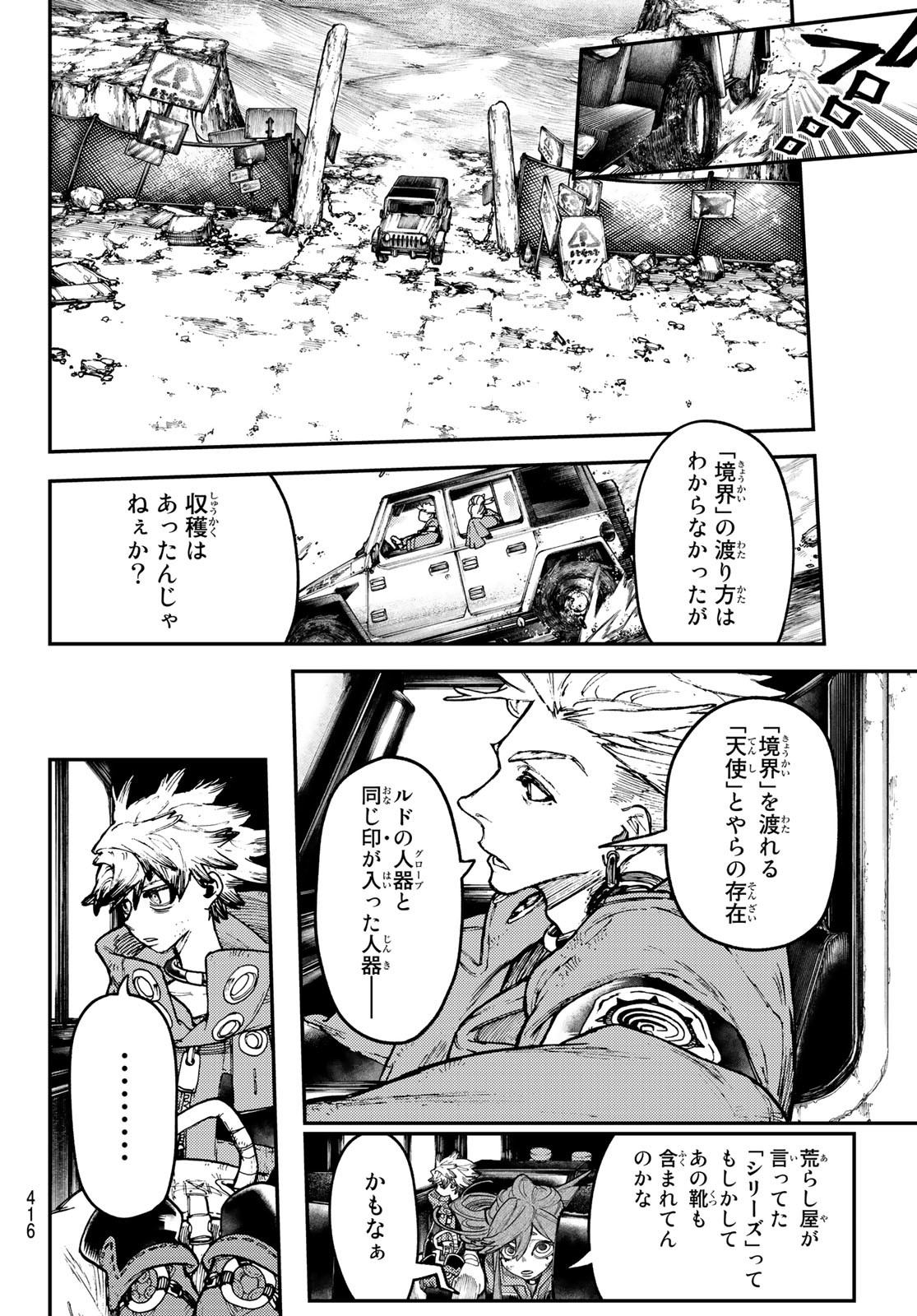Gachi Akuta Chap 43 - Next Chap 44