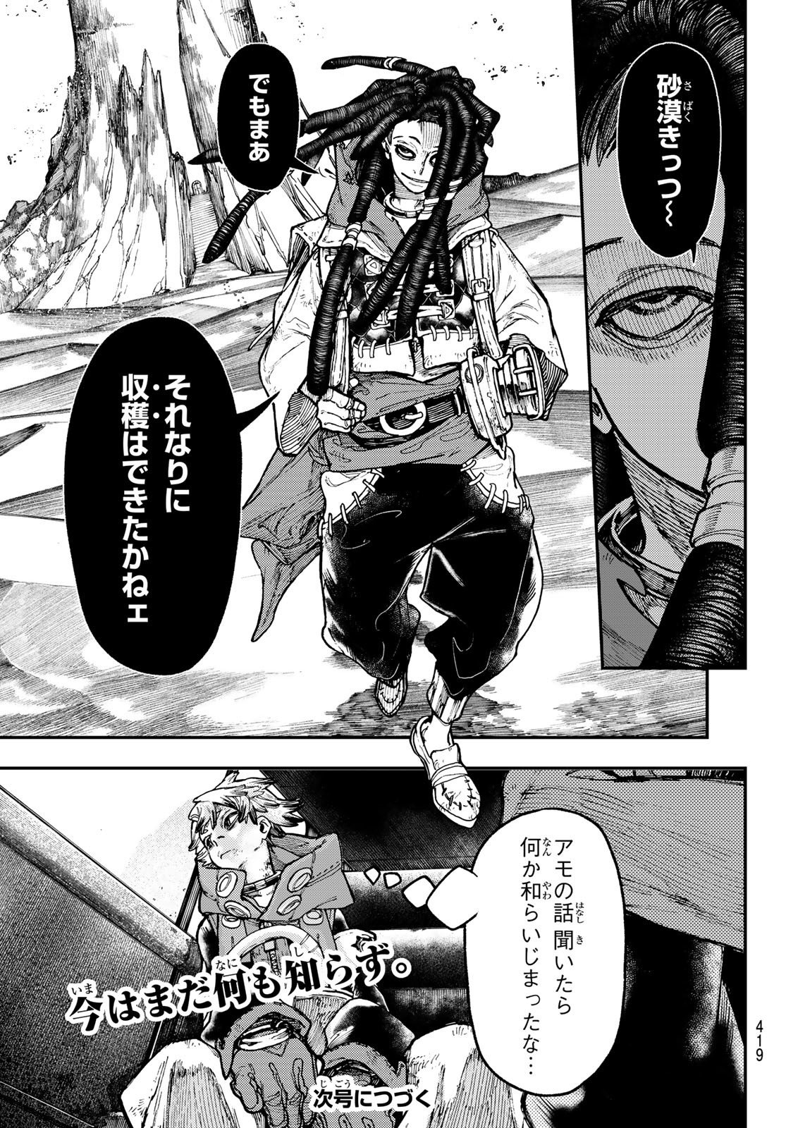 Gachi Akuta Chap 43 - Next Chap 44