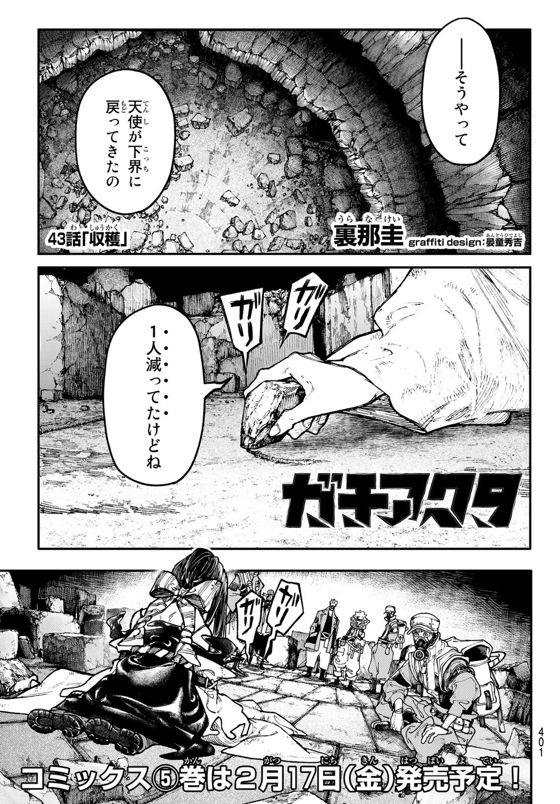 Gachi Akuta Chap 43 - Next Chap 44