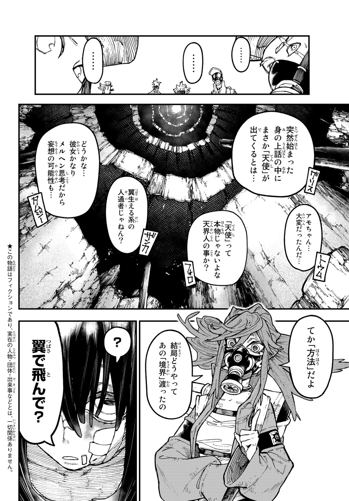 Gachi Akuta Chap 43 - Next Chap 44