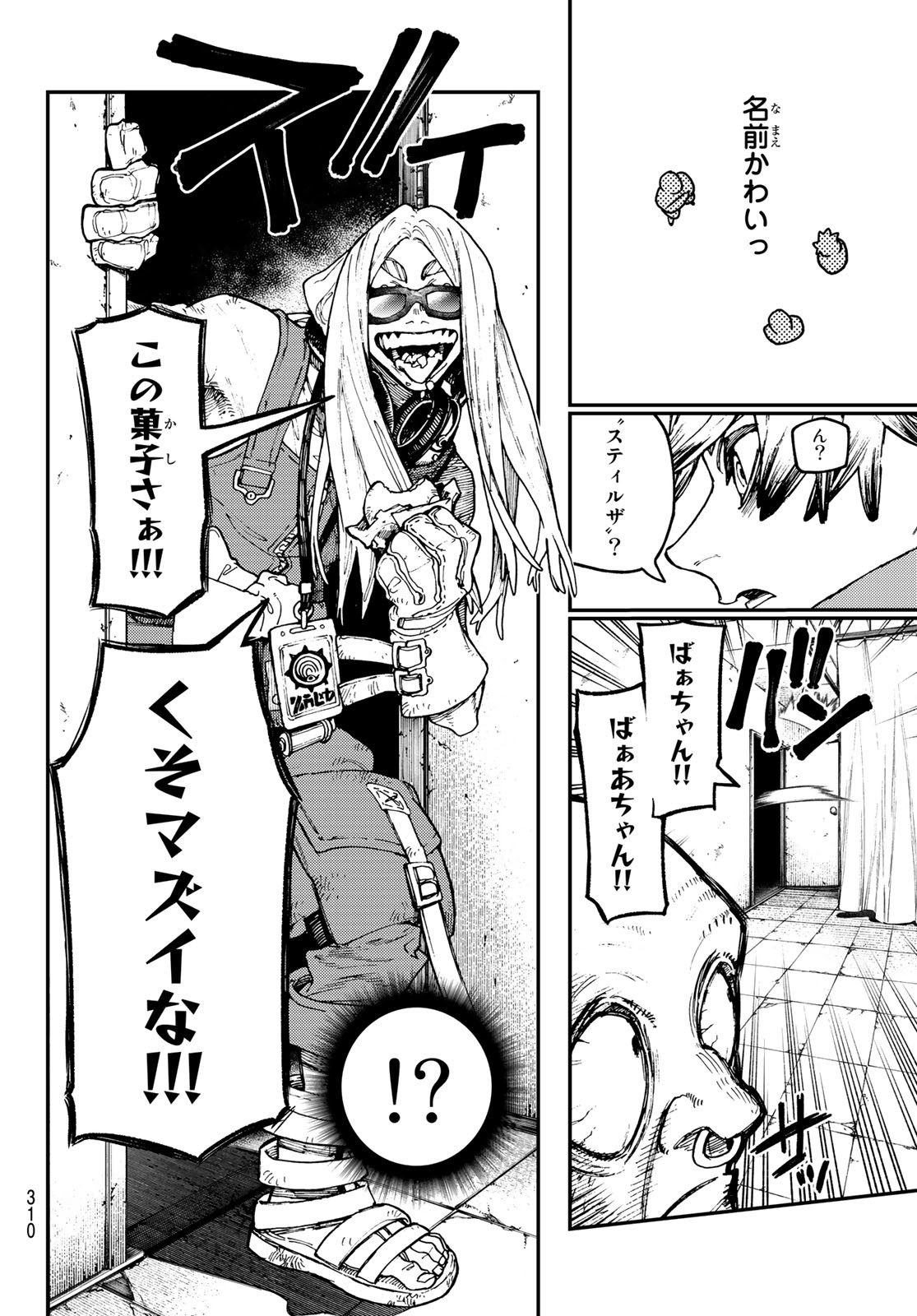 Gachi Akuta Chap 44 - Next Chap 45