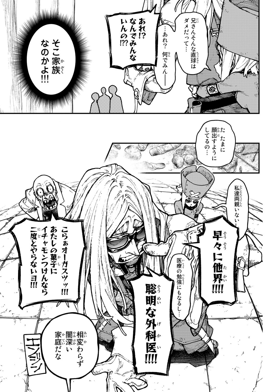 Gachi Akuta Chap 44 - Next Chap 45