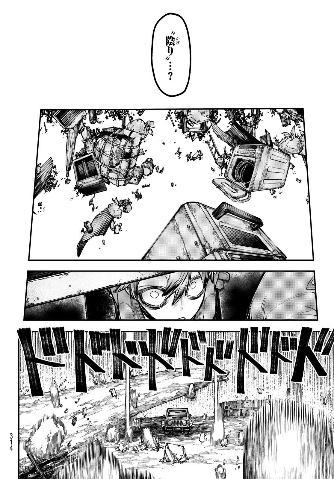 Gachi Akuta Chap 44 - Next Chap 45