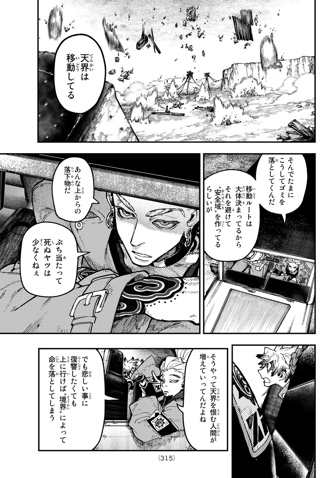 Gachi Akuta Chap 44 - Next Chap 45