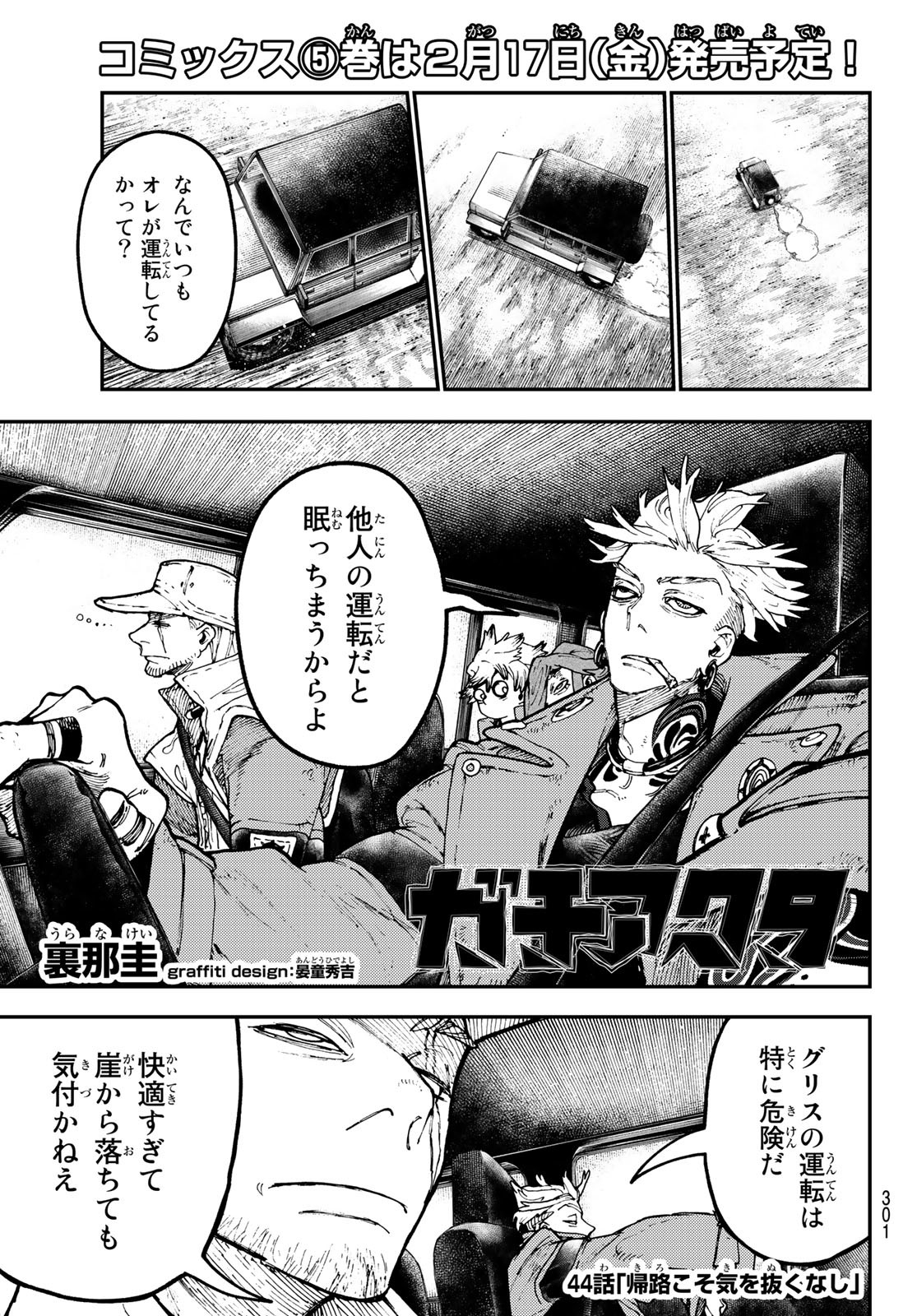 Gachi Akuta Chap 44 - Next Chap 45
