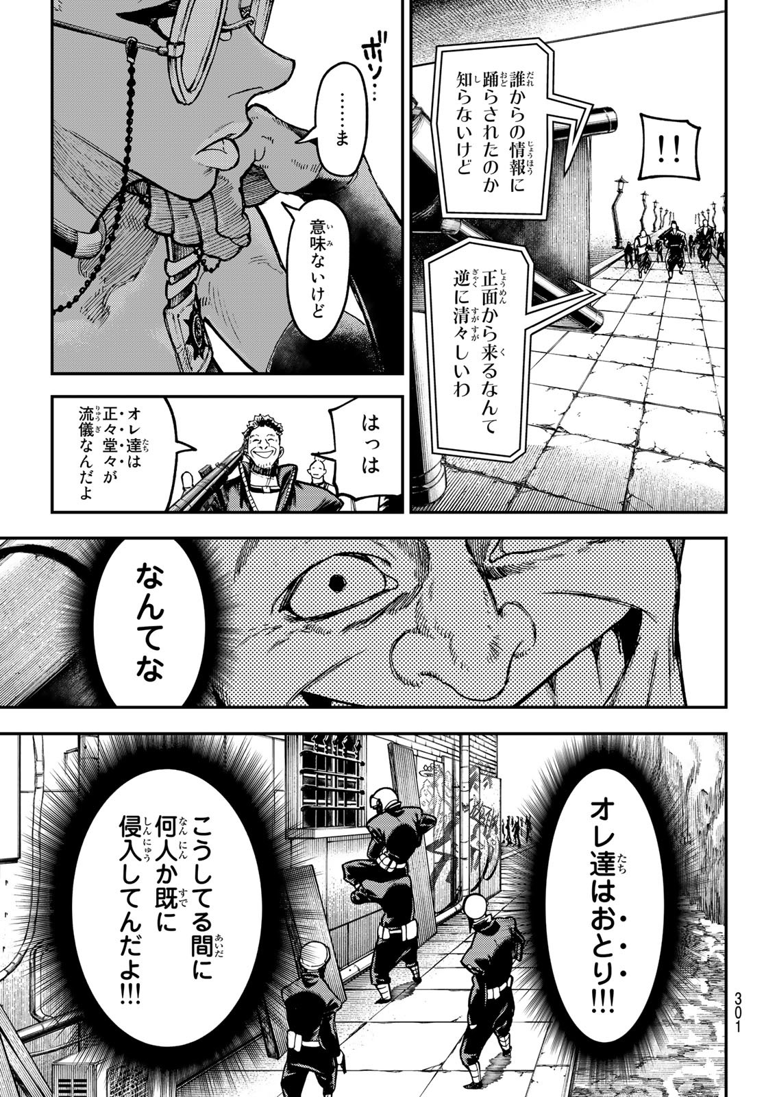 Gachi Akuta Chap 45 - Next Chap 46