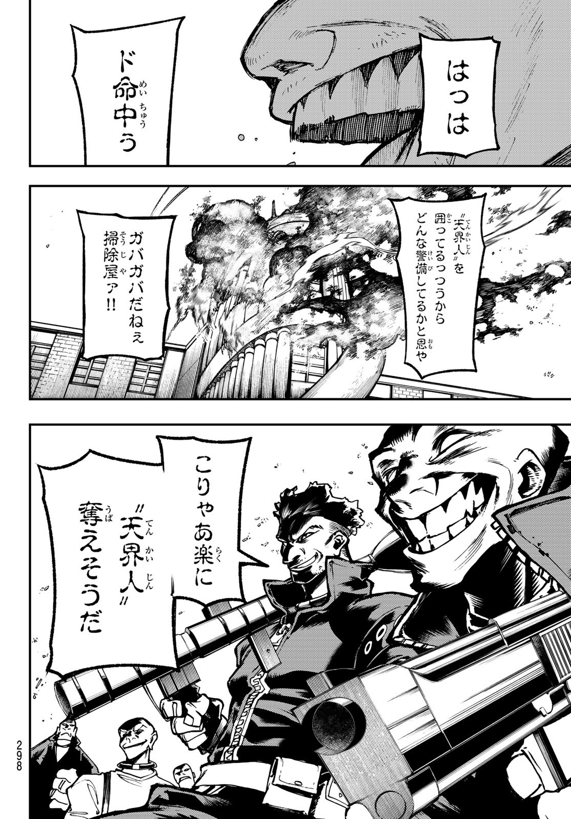 Gachi Akuta Chap 45 - Next Chap 46