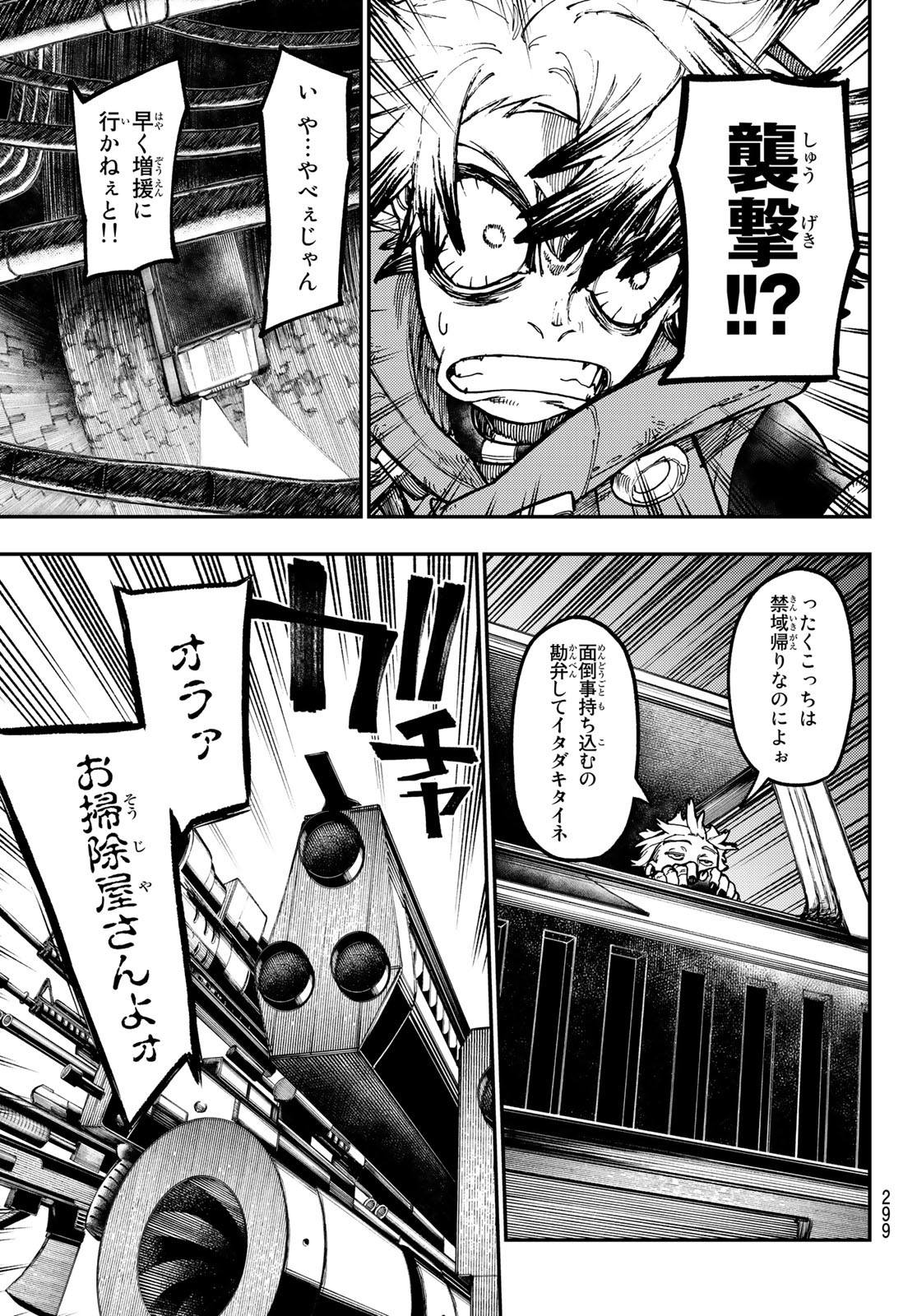 Gachi Akuta Chap 45 - Next Chap 46