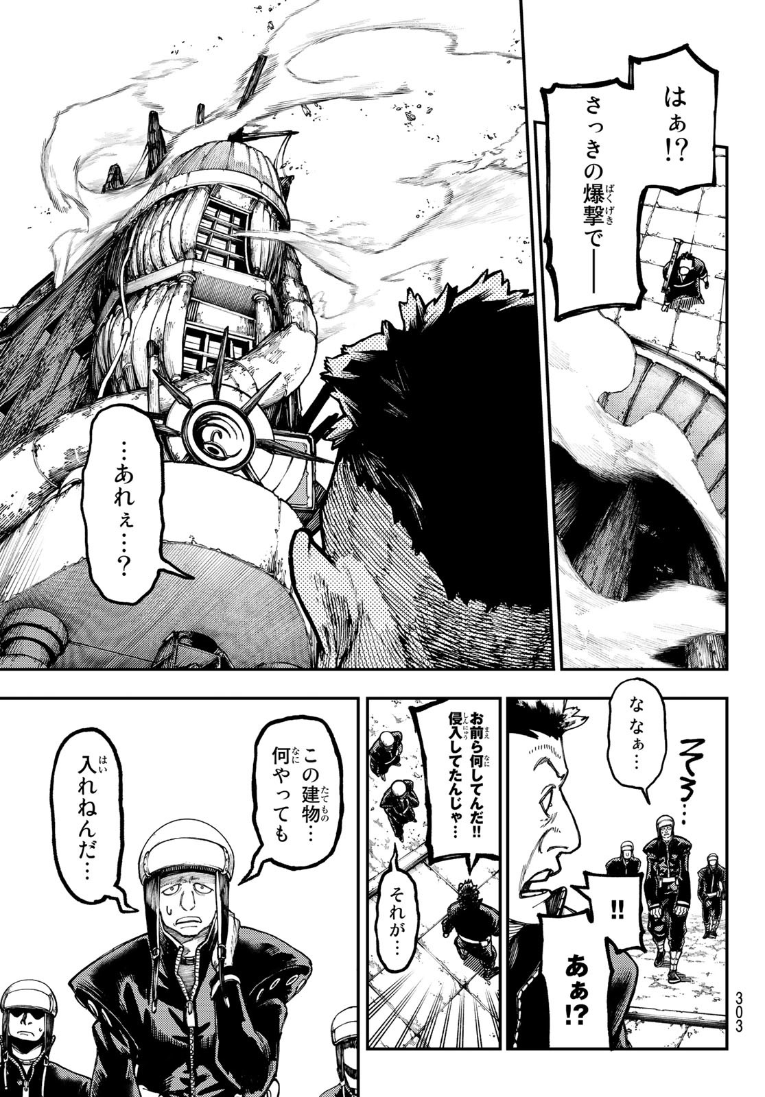 Gachi Akuta Chap 45 - Next Chap 46