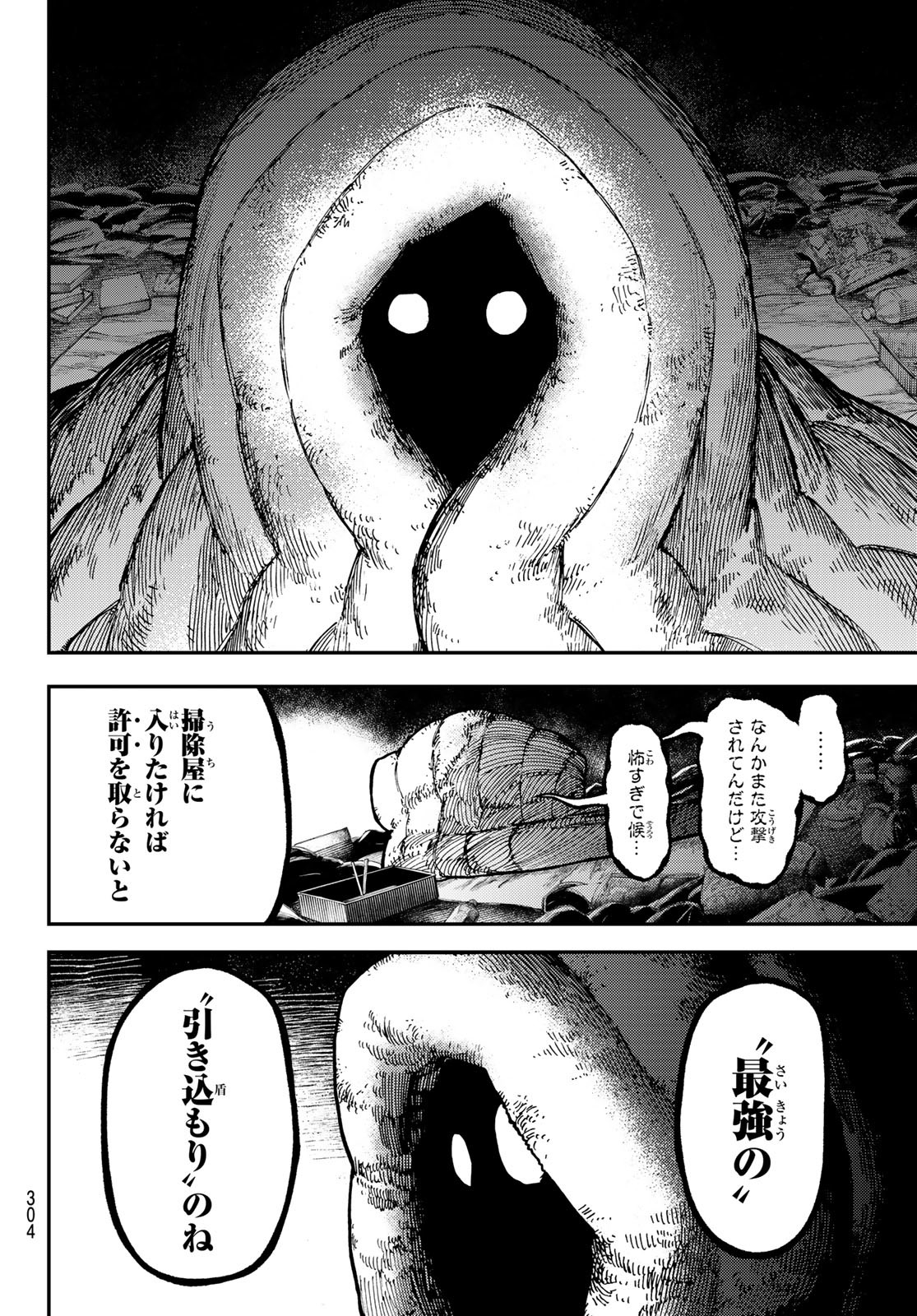 Gachi Akuta Chap 45 - Next Chap 46