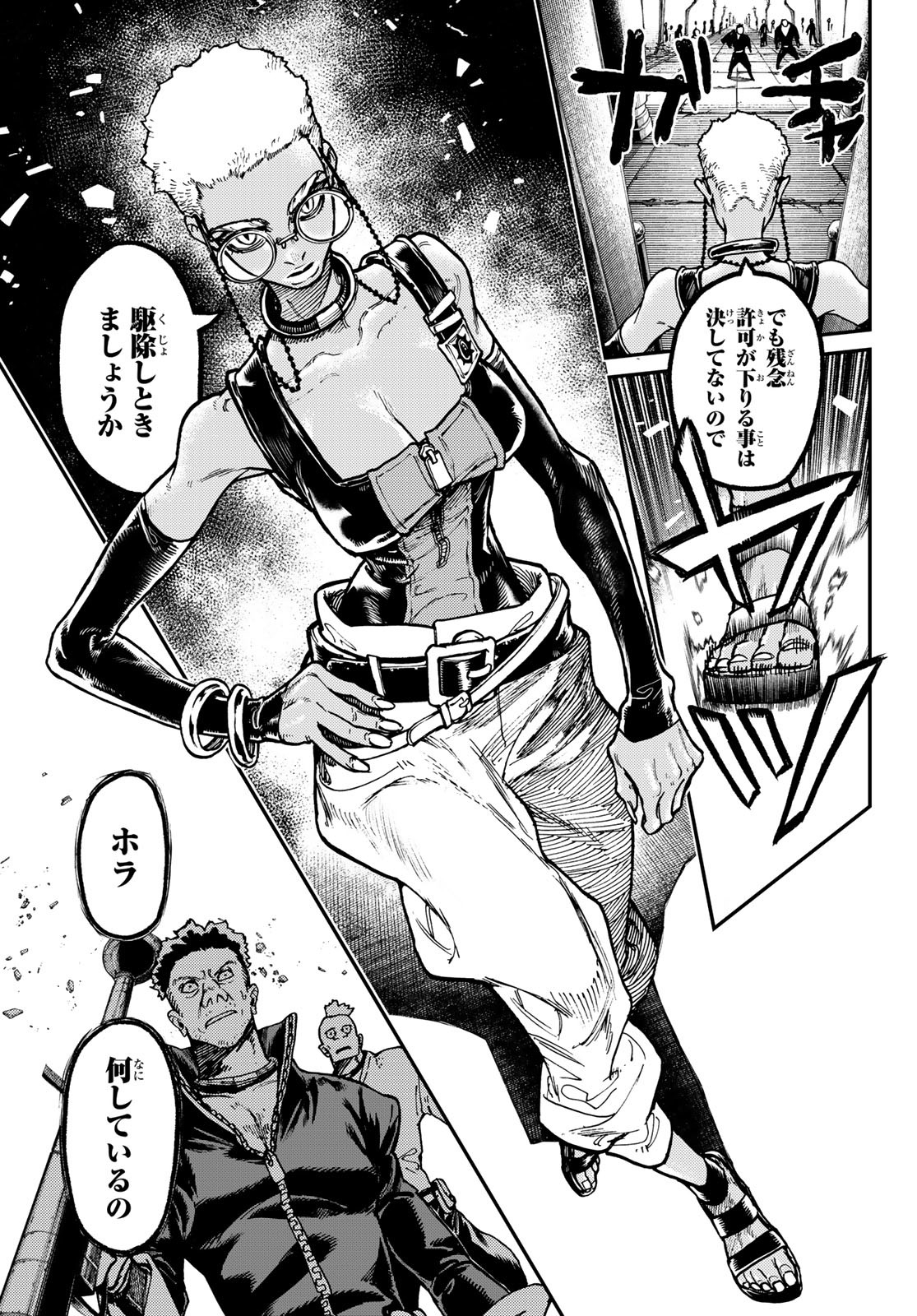 Gachi Akuta Chap 45 - Next Chap 46