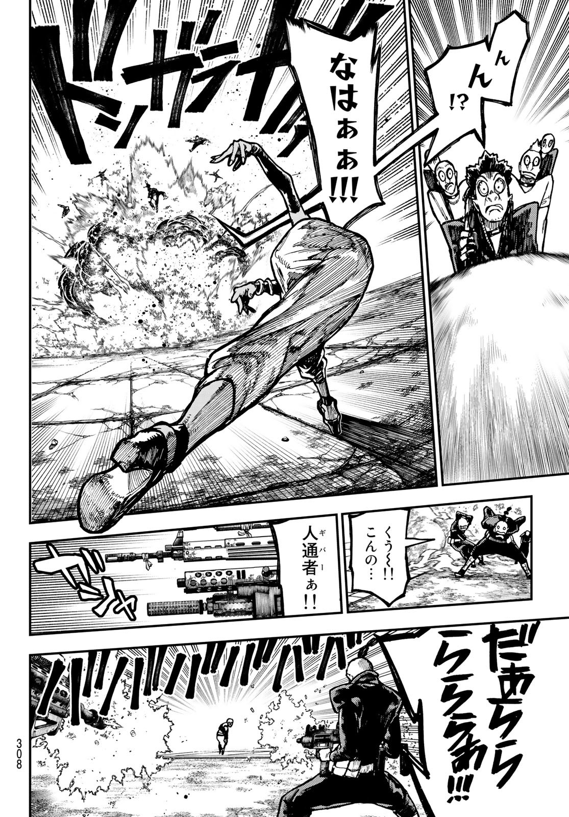 Gachi Akuta Chap 45 - Next Chap 46