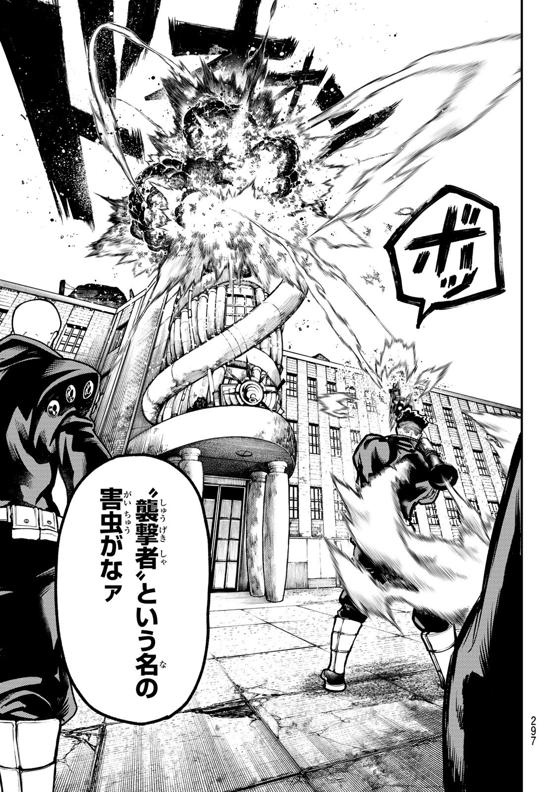 Gachi Akuta Chap 45 - Next Chap 46