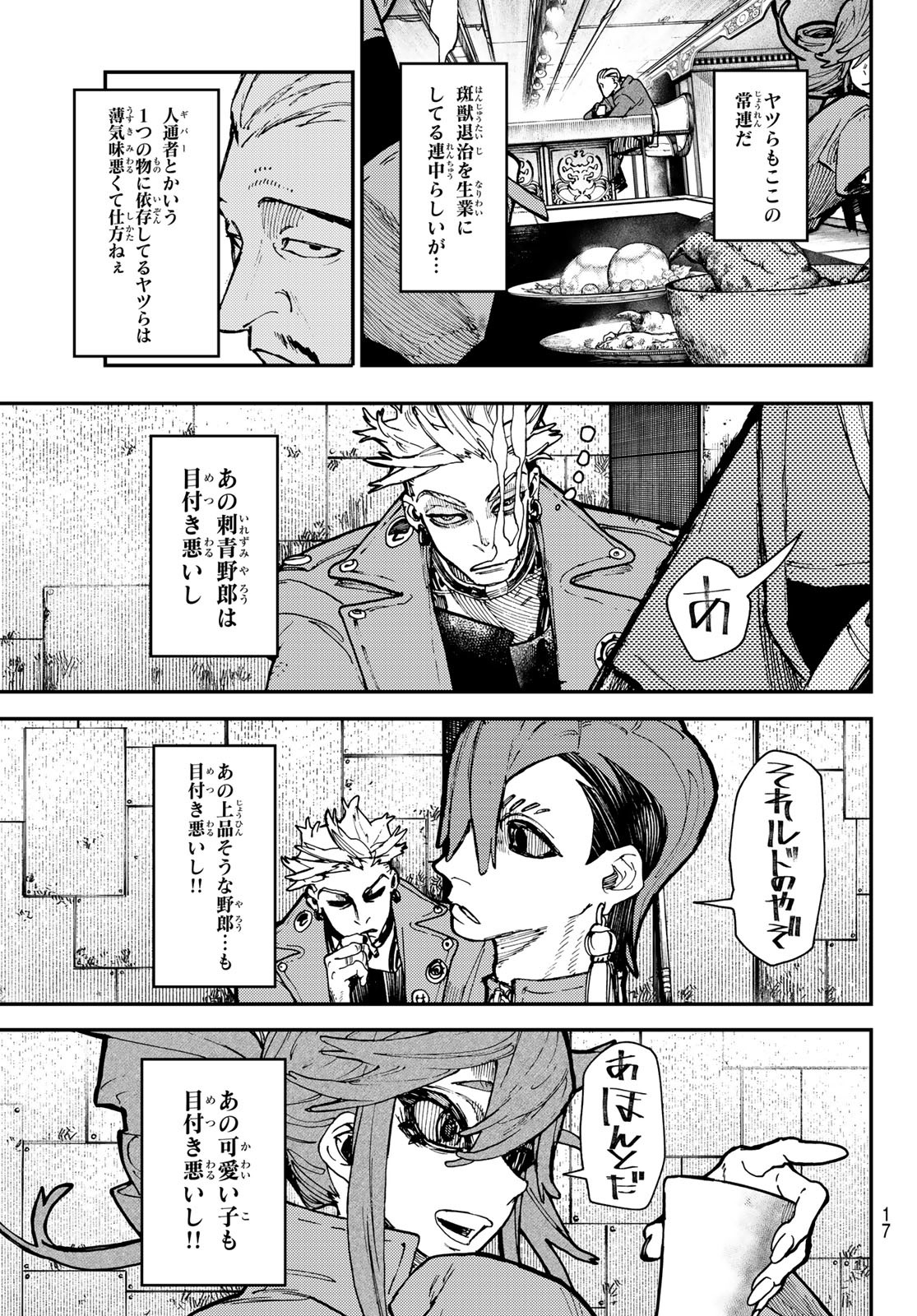 Gachi Akuta Chap 46 - Next Chap 47