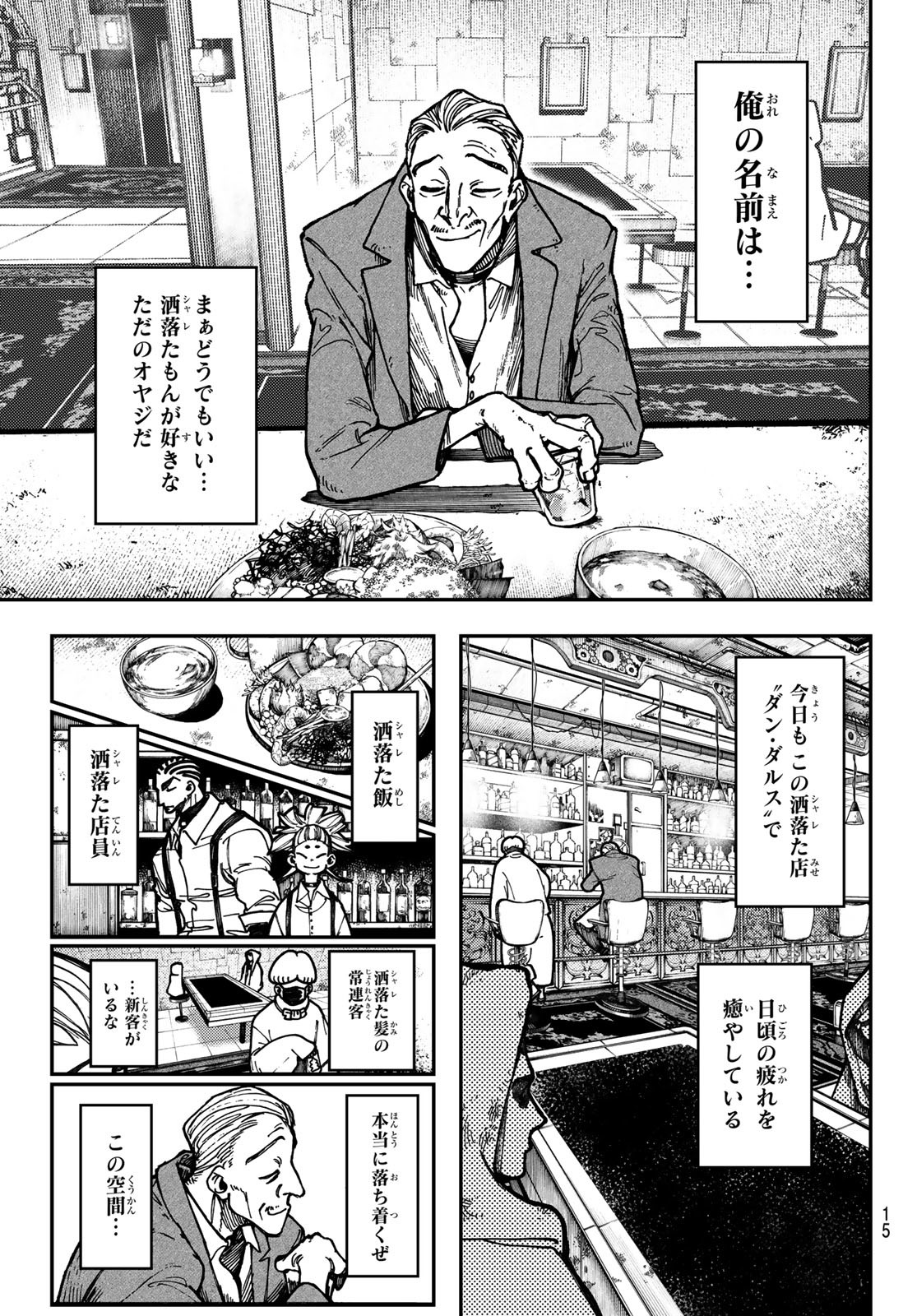 Gachi Akuta Chap 46 - Next Chap 47