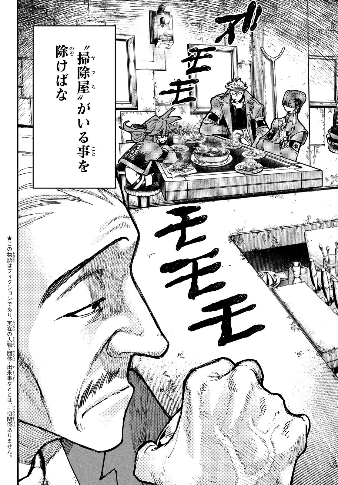 Gachi Akuta Chap 46 - Next Chap 47