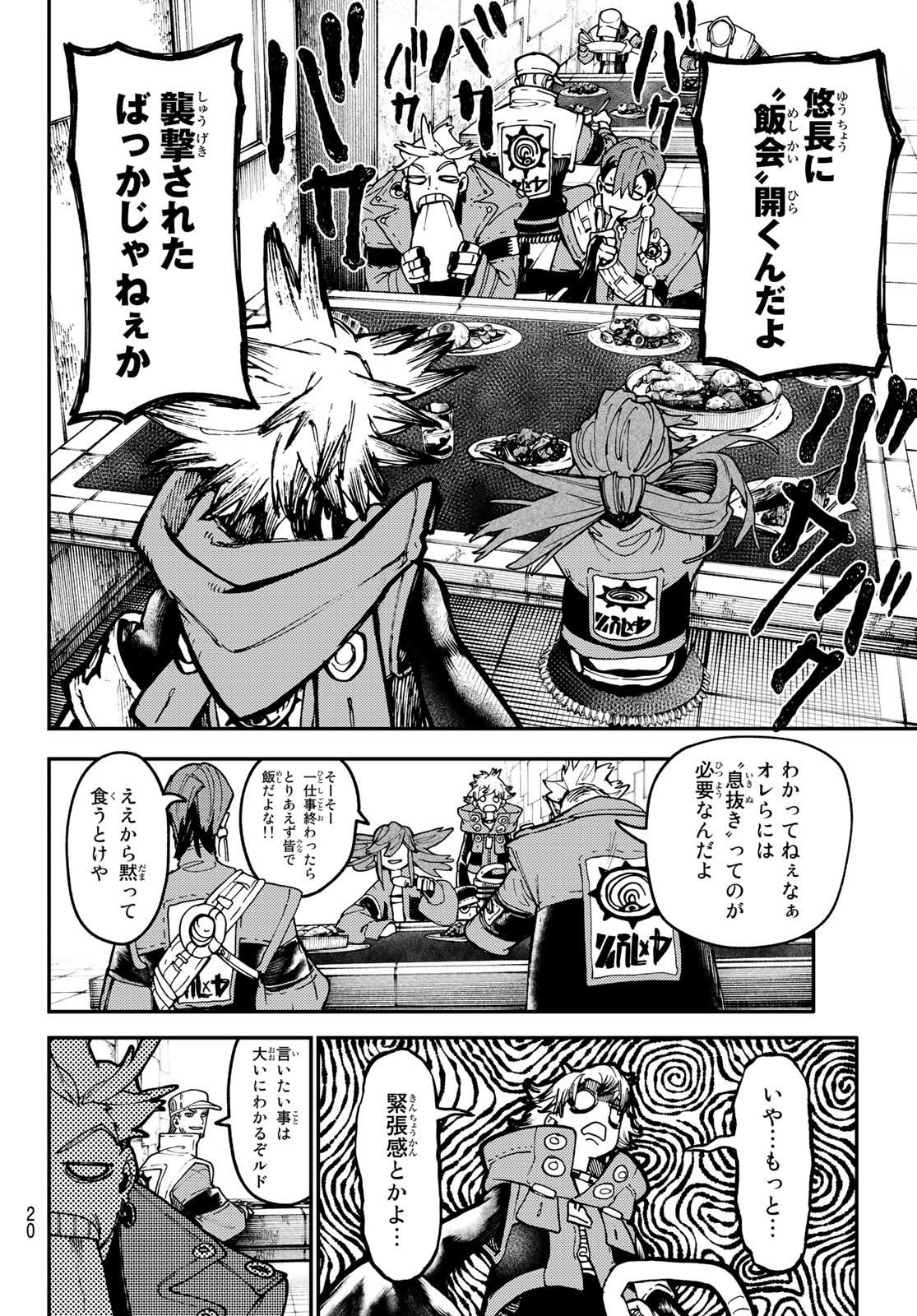 Gachi Akuta Chap 46 - Next Chap 47