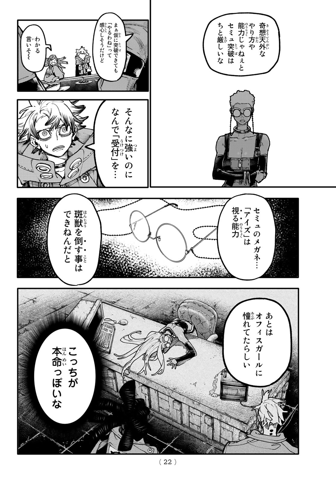 Gachi Akuta Chap 46 - Next Chap 47