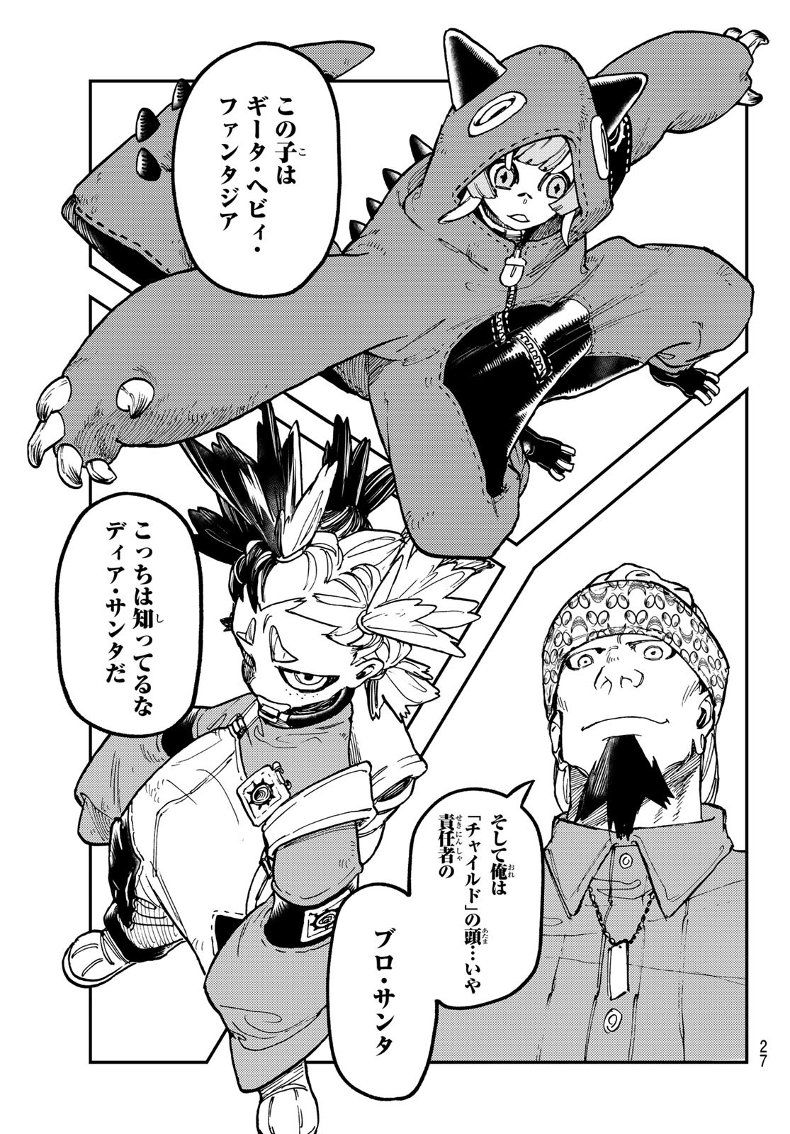 Gachi Akuta Chap 46 - Next Chap 47