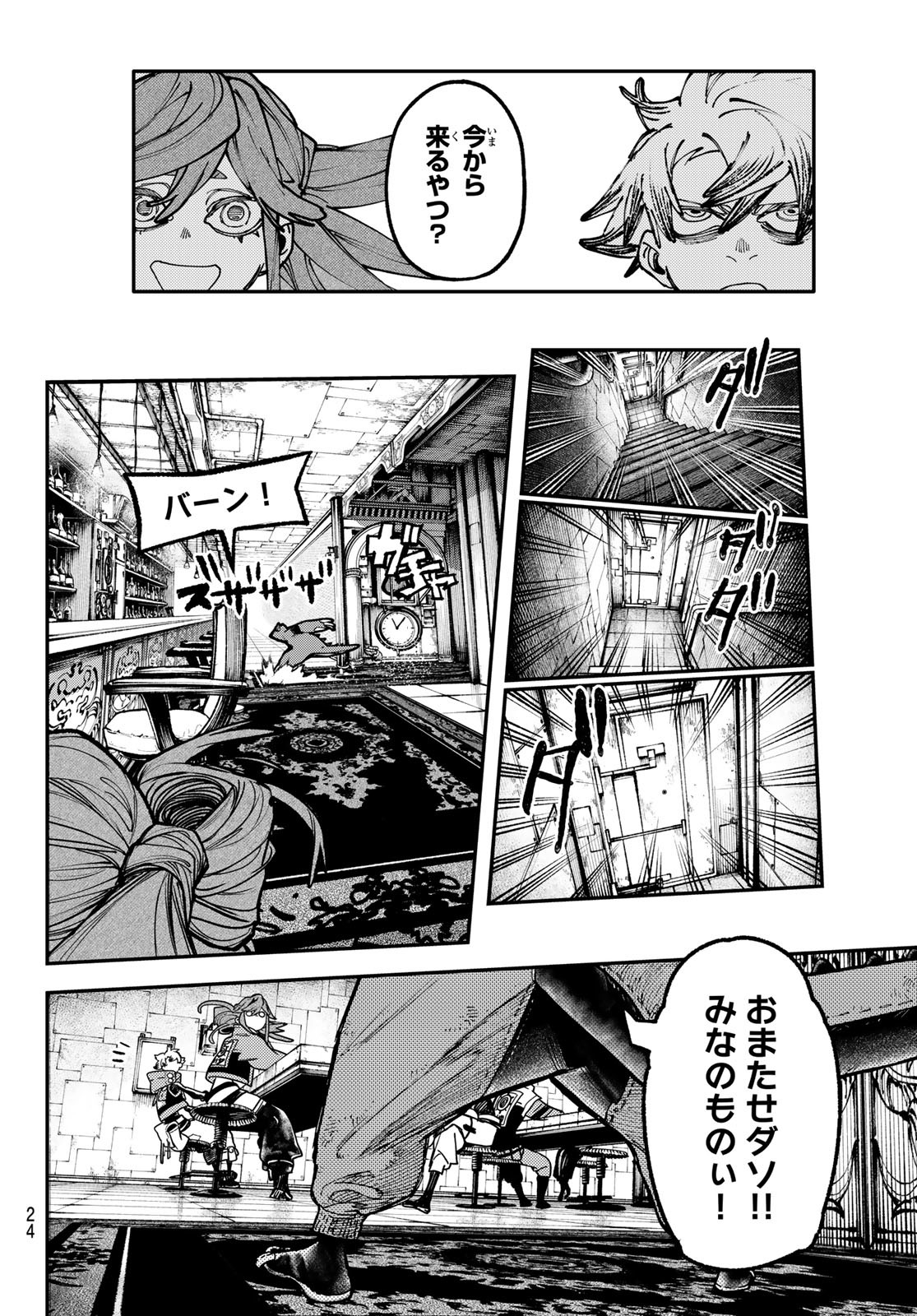 Gachi Akuta Chap 46 - Next Chap 47