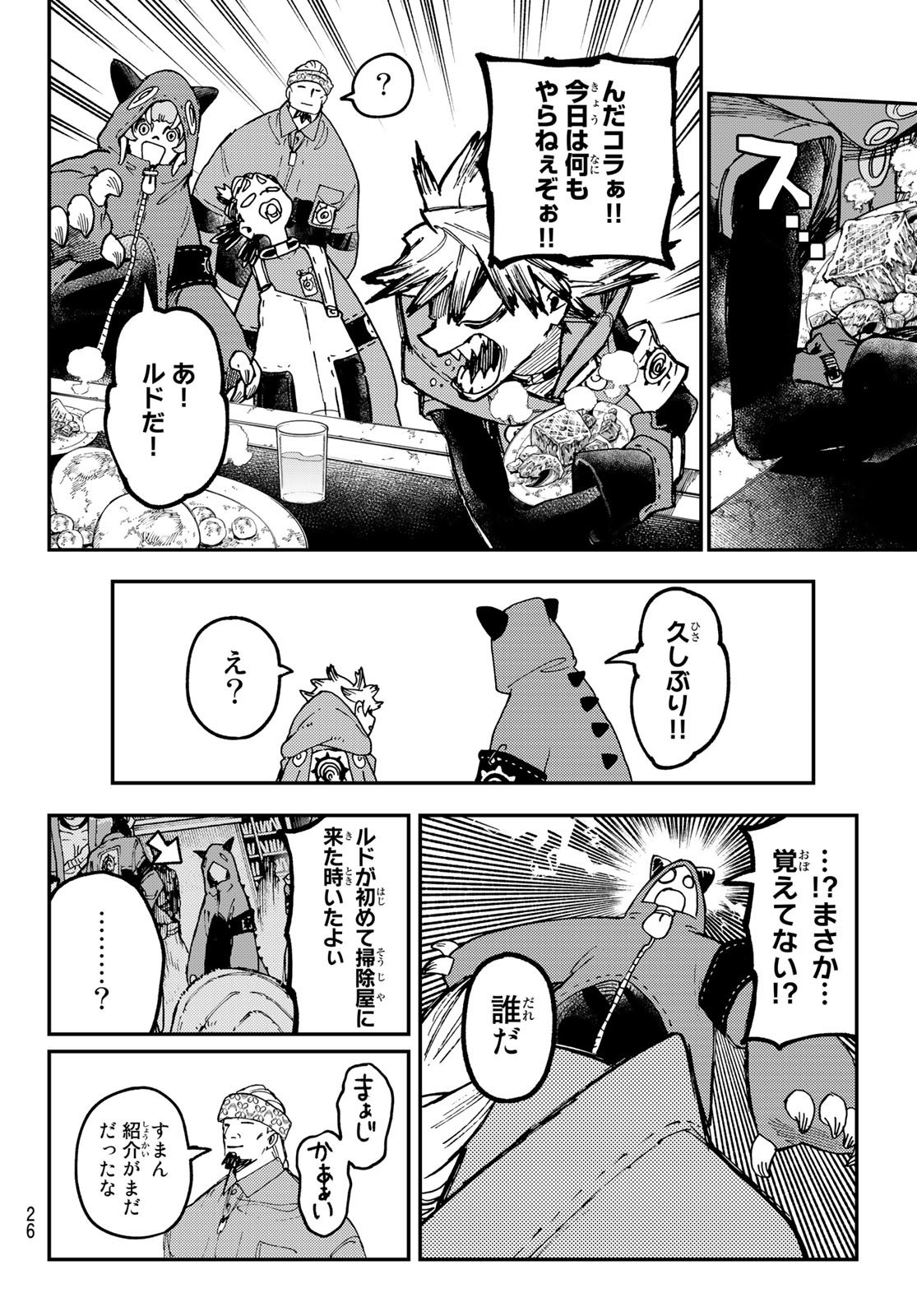 Gachi Akuta Chap 46 - Next Chap 47