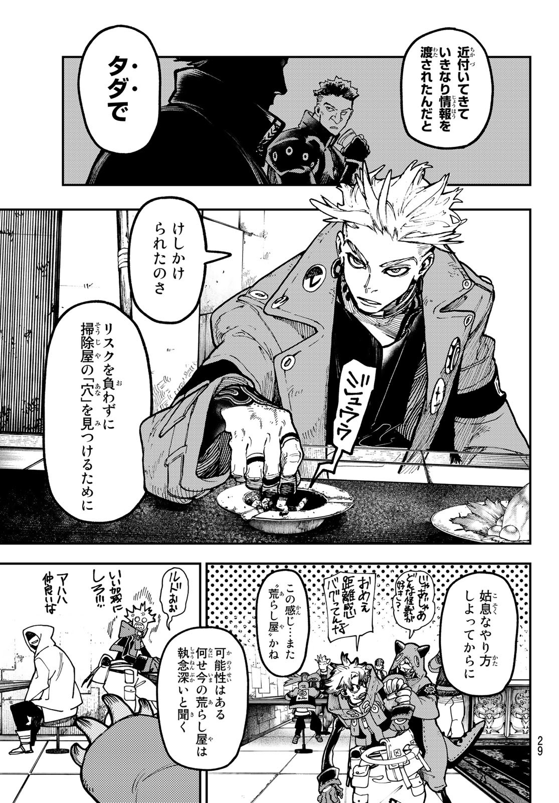 Gachi Akuta Chap 46 - Next Chap 47