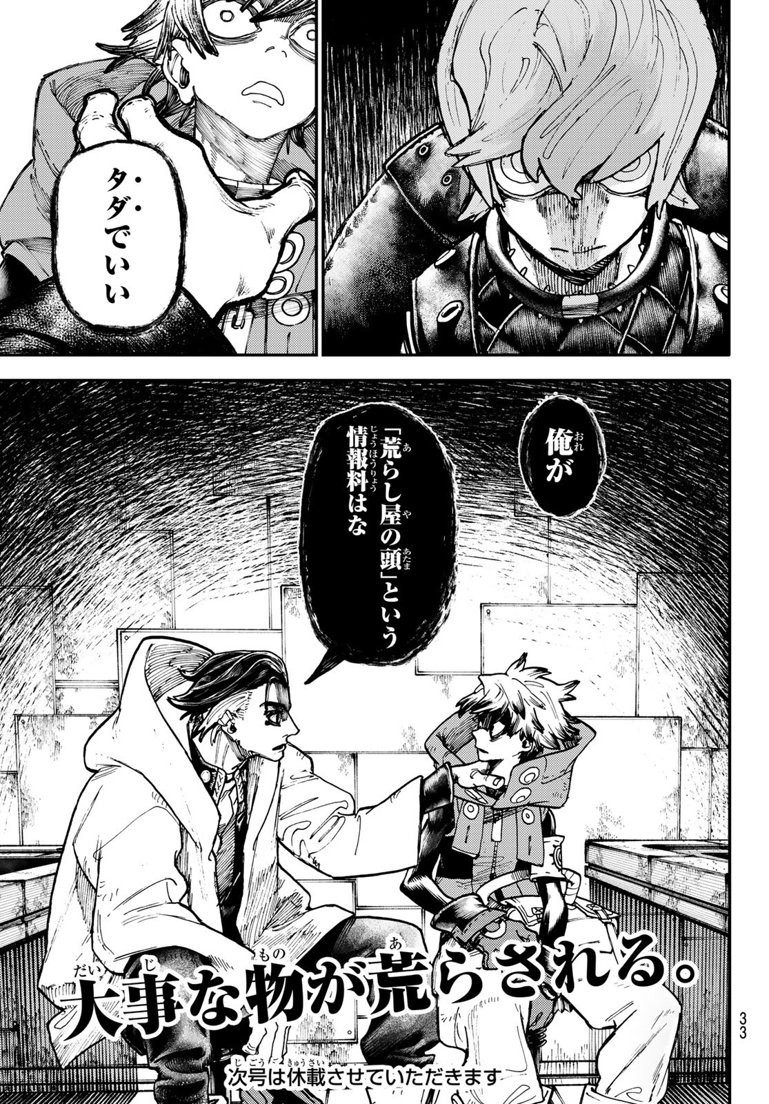 Gachi Akuta Chap 46 - Next Chap 47