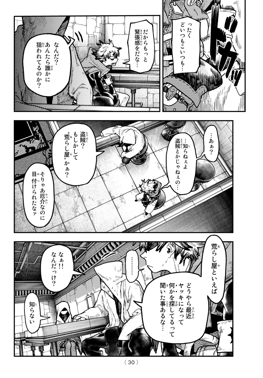 Gachi Akuta Chap 46 - Next Chap 47