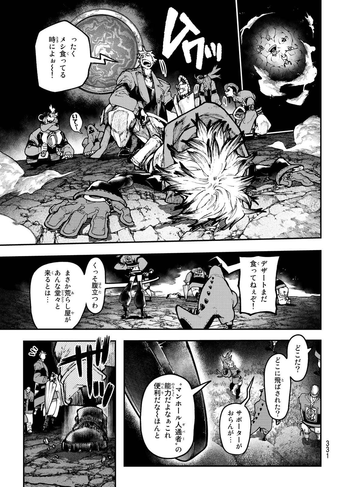 Gachi Akuta Chap 47 - Next Chap 48