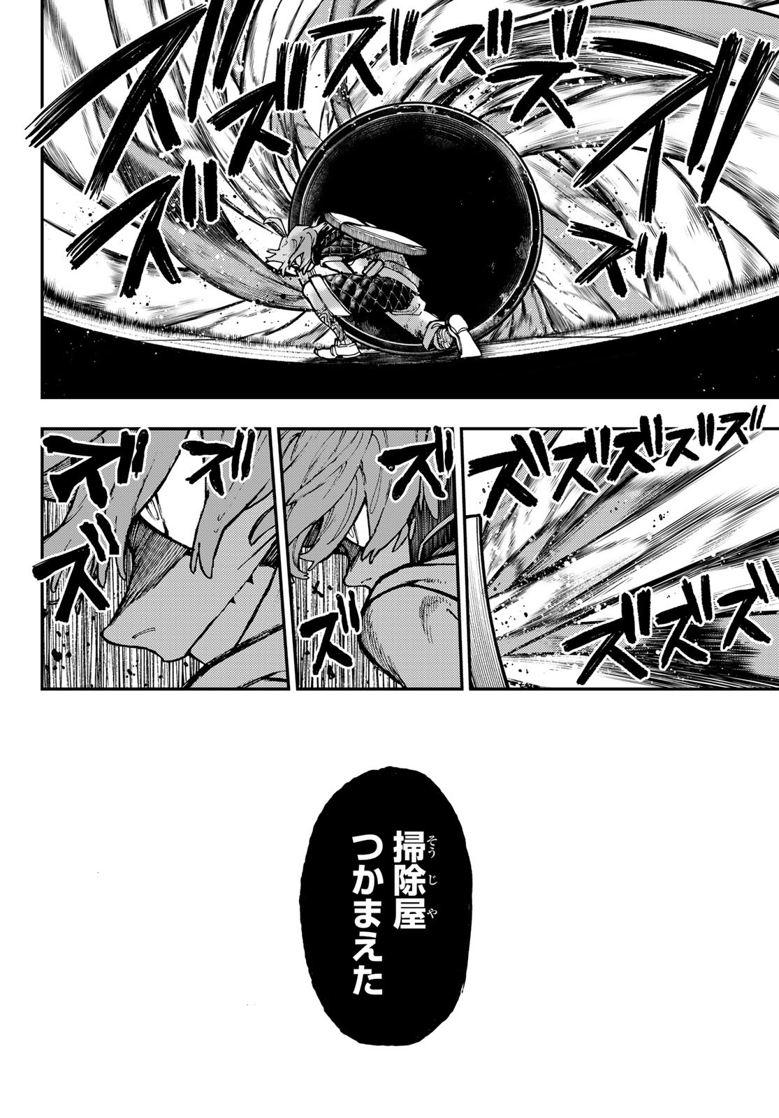 Gachi Akuta Chap 47 - Next Chap 48