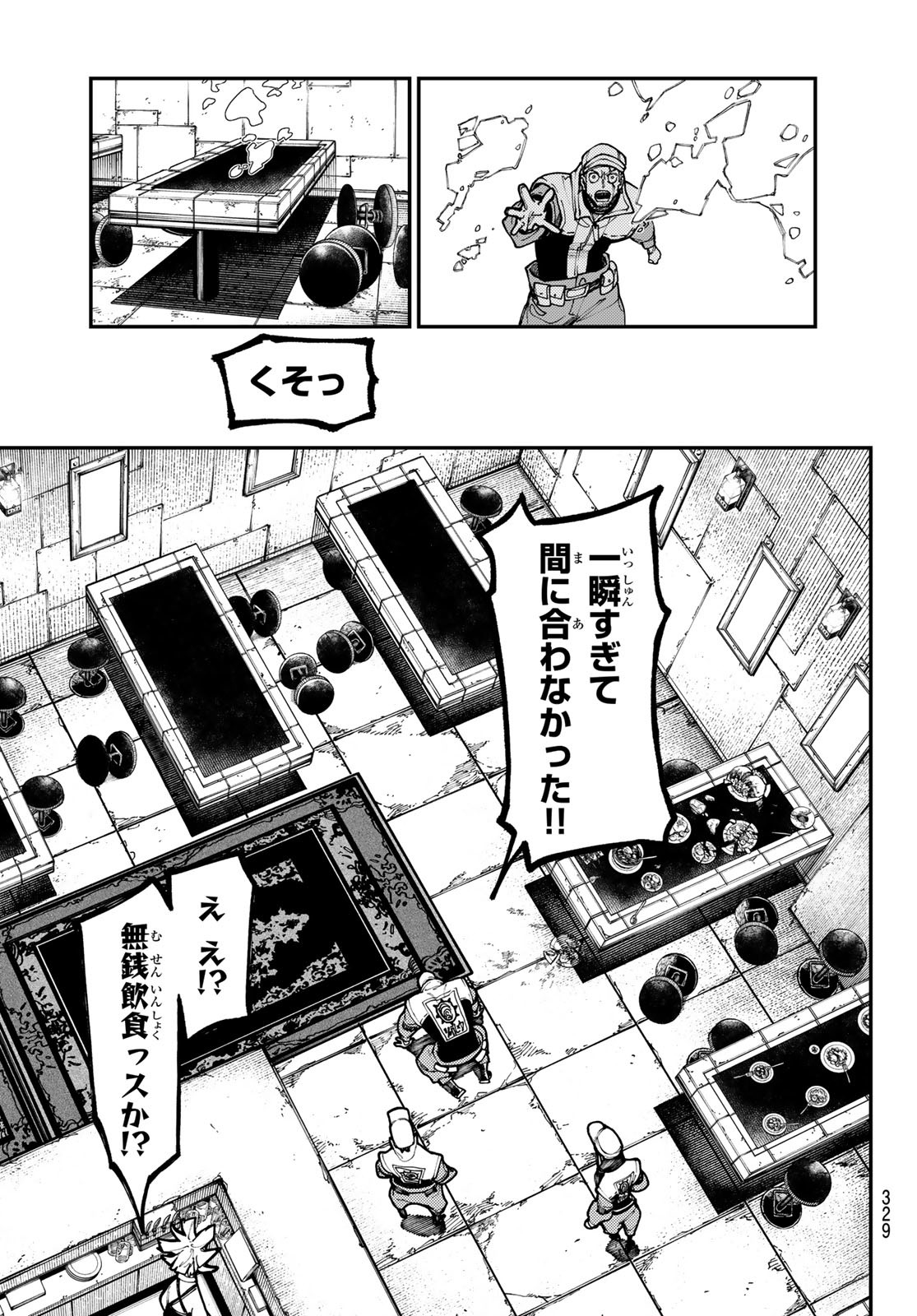 Gachi Akuta Chap 47 - Next Chap 48
