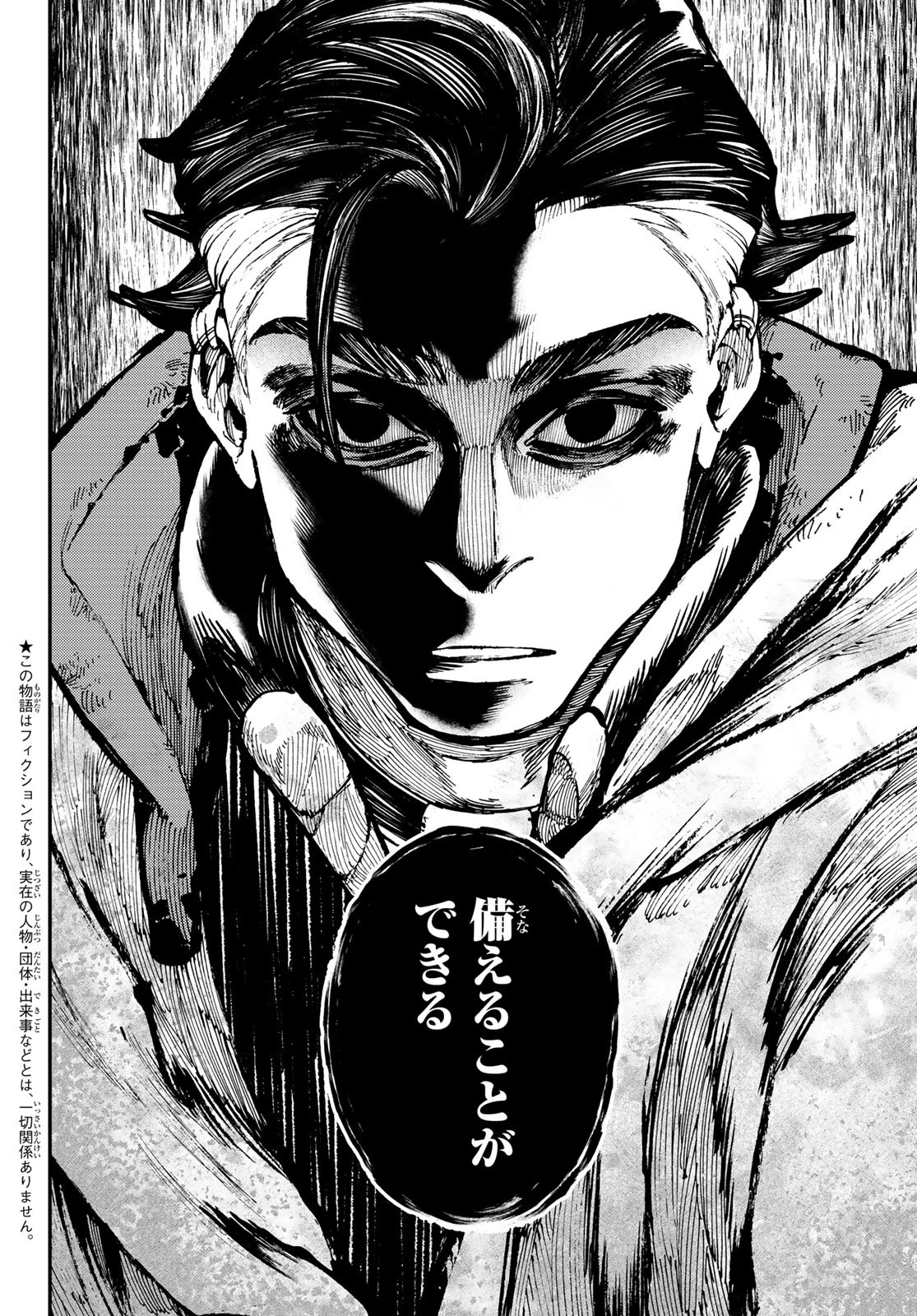 Gachi Akuta Chap 47 - Next Chap 48