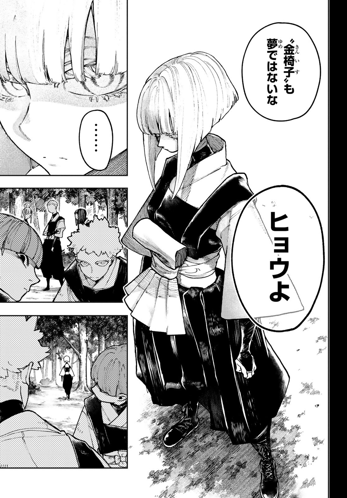 Gachi Akuta Chap 58 - Next Chap 59