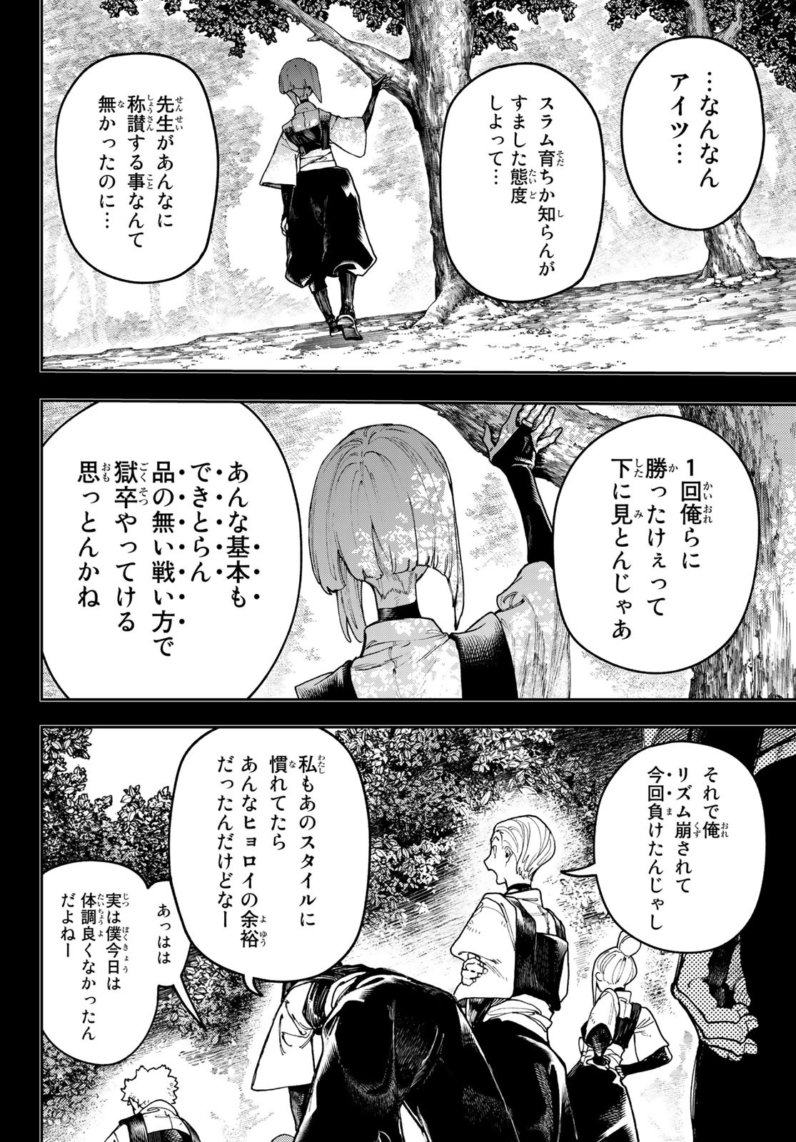 Gachi Akuta Chap 58 - Next Chap 59