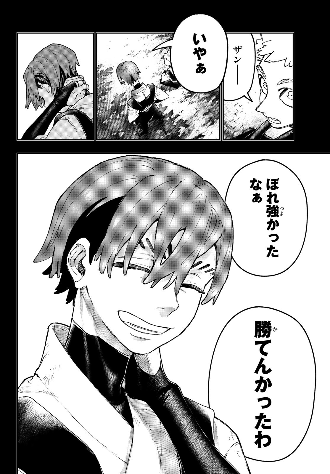 Gachi Akuta Chap 58 - Next Chap 59