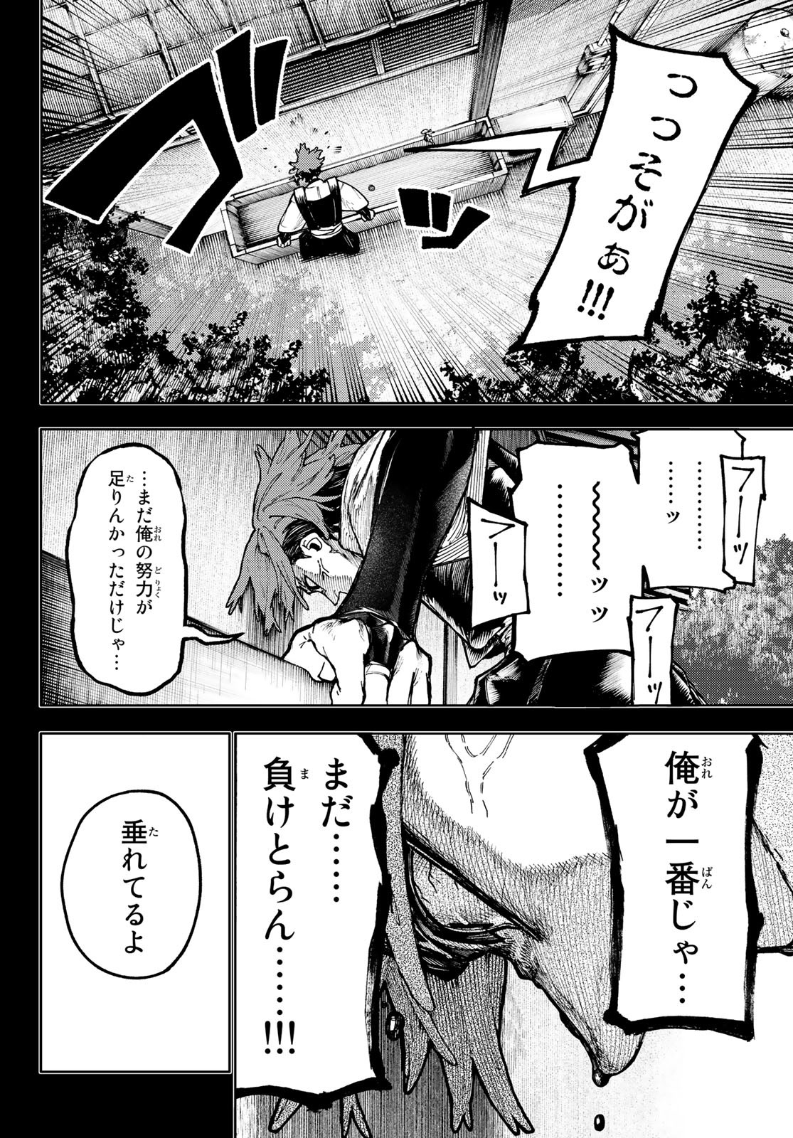 Gachi Akuta Chap 58 - Next Chap 59