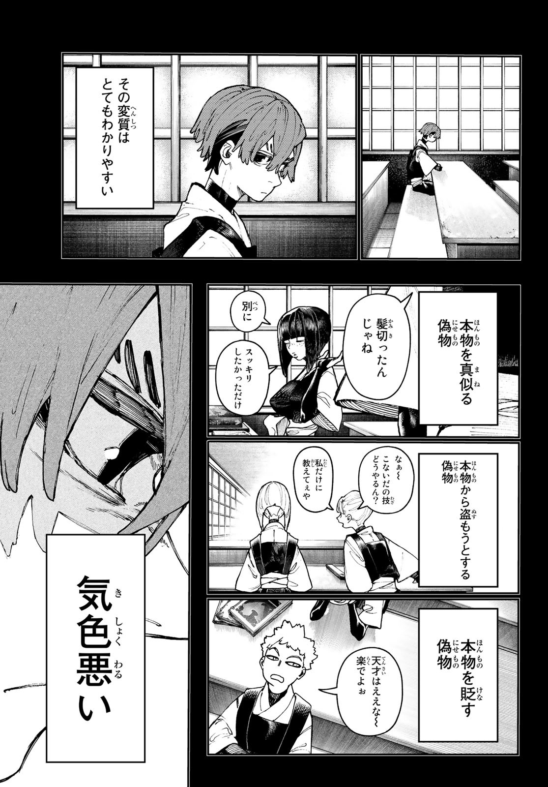 Gachi Akuta Chap 58 - Next Chap 59
