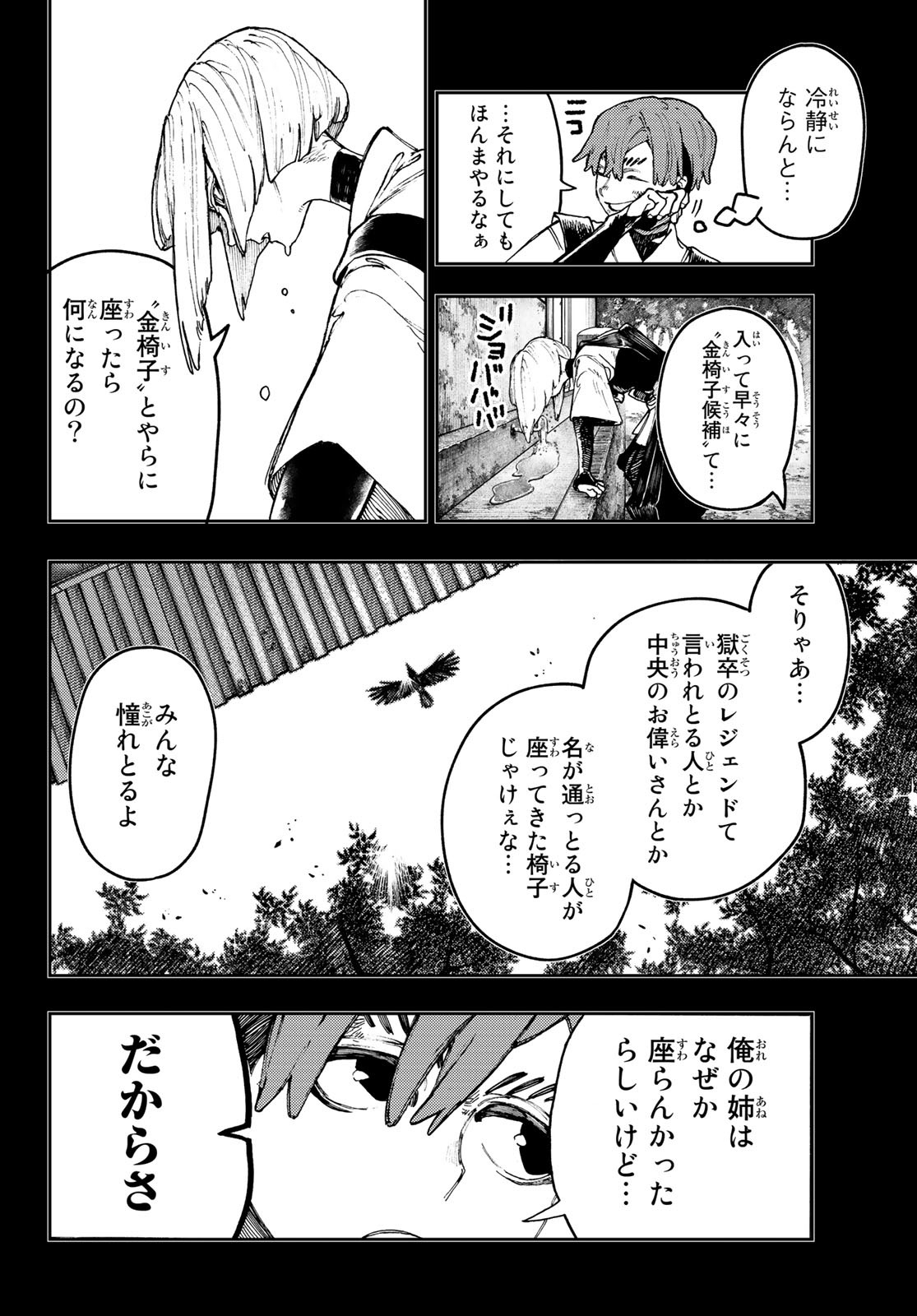 Gachi Akuta Chap 58 - Next Chap 59